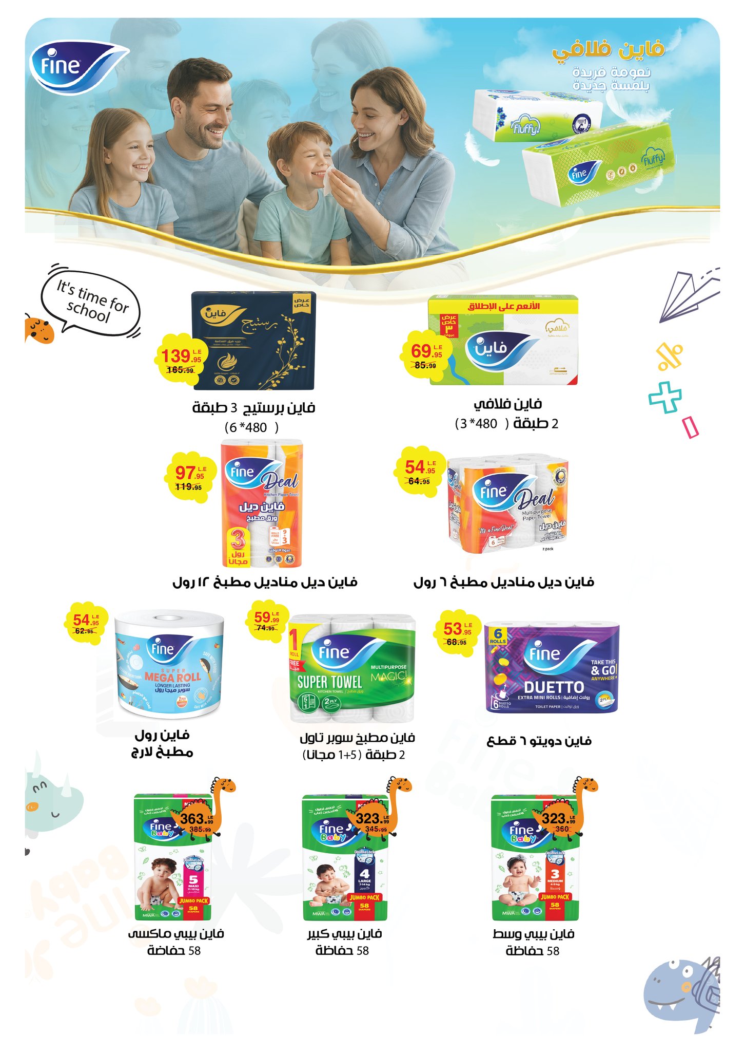 panda offers from 30sep to 4sep 2025 عروض بنده من 30 سبتمبر حتى 4 سبتمبر 2025 صفحة رقم 41